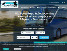 Tablet Screenshot of ktel-karditsas.gr